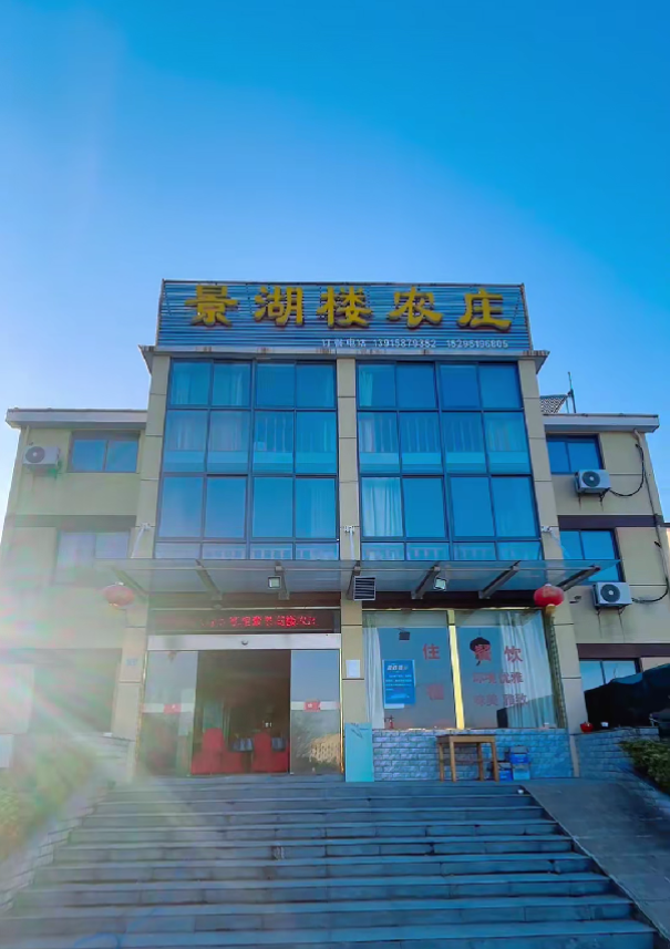 徐州农家乐